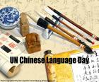 Ημέρα κινεζικής γλώσσας
